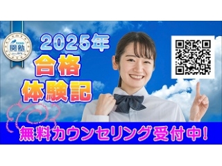 🌸’25年春の合格体験記🌸