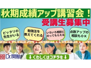☆2学期中間考査成績優秀・向上報告