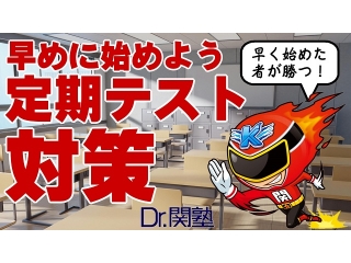 ☆中3 実力テスト成績優秀向上報告！