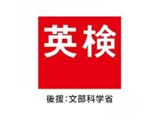 2025年第3回英検実施のご案内