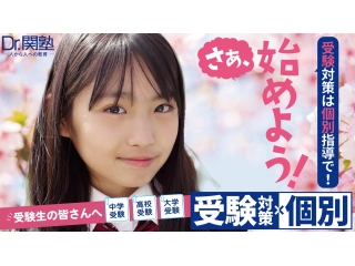 阪大合格の知らせ