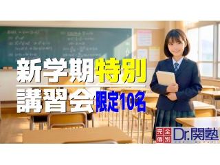 GW休校期間のお知らせ