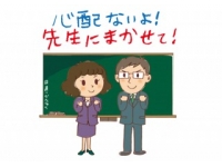 指導歴20年！